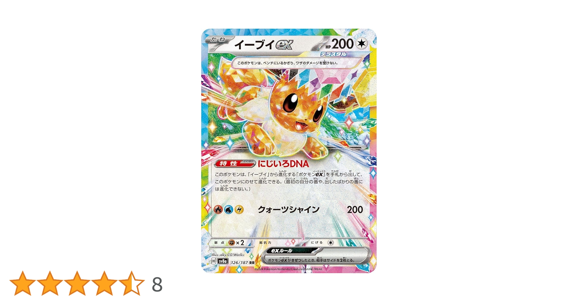 Amazon.co.jp: ポケモンカードゲームSV sv8a ハイクラスパック